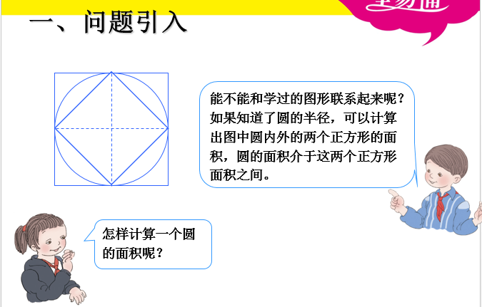 1-6年级部编版数学教案设计+PPT，高清电子版！保存教孩子