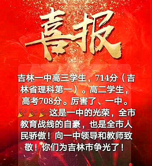 2013吉林高考,2013吉林高考刘洋洋