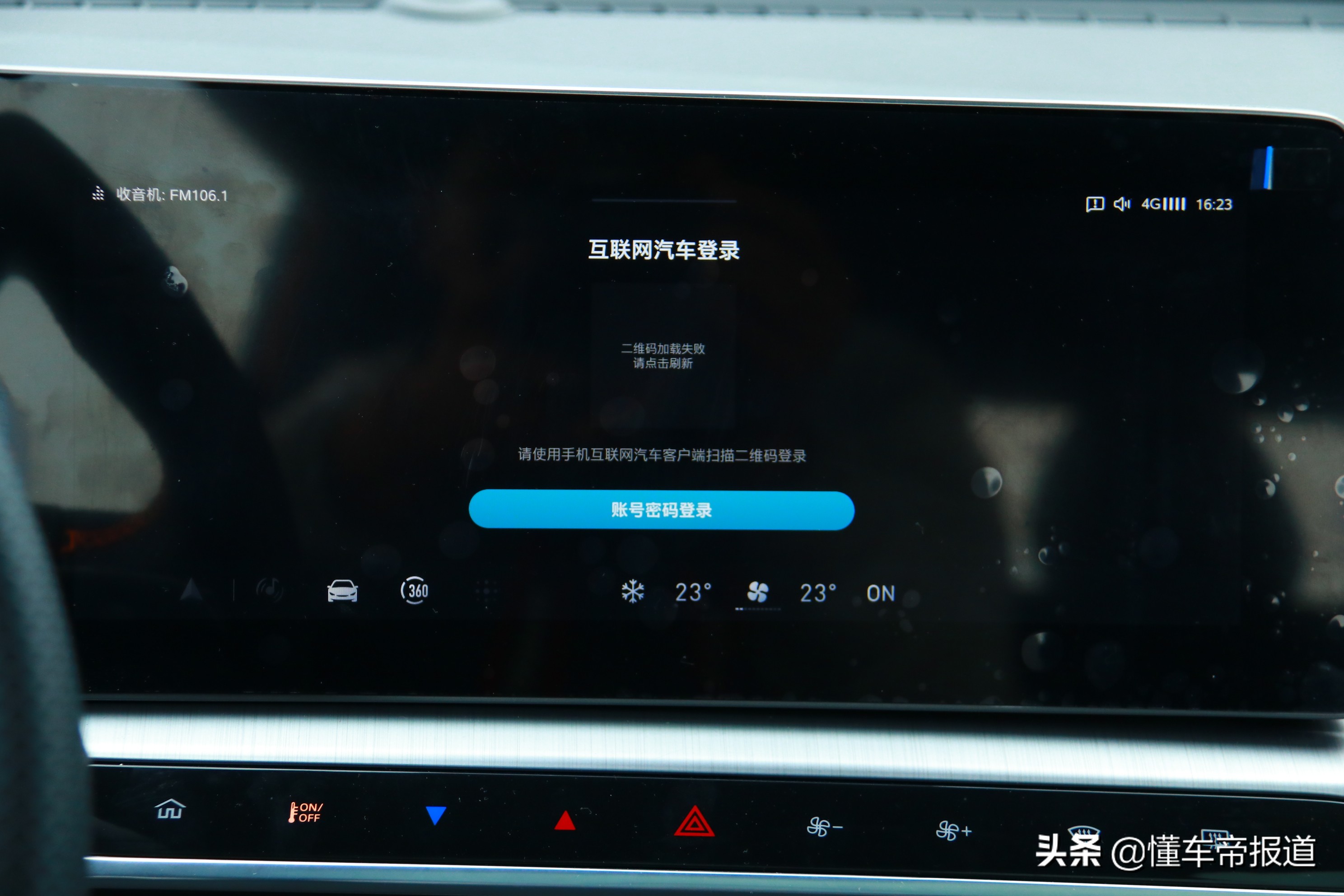 新车｜驾驶质感细腻，为年轻用户而来！场地试驾名爵MG ONE