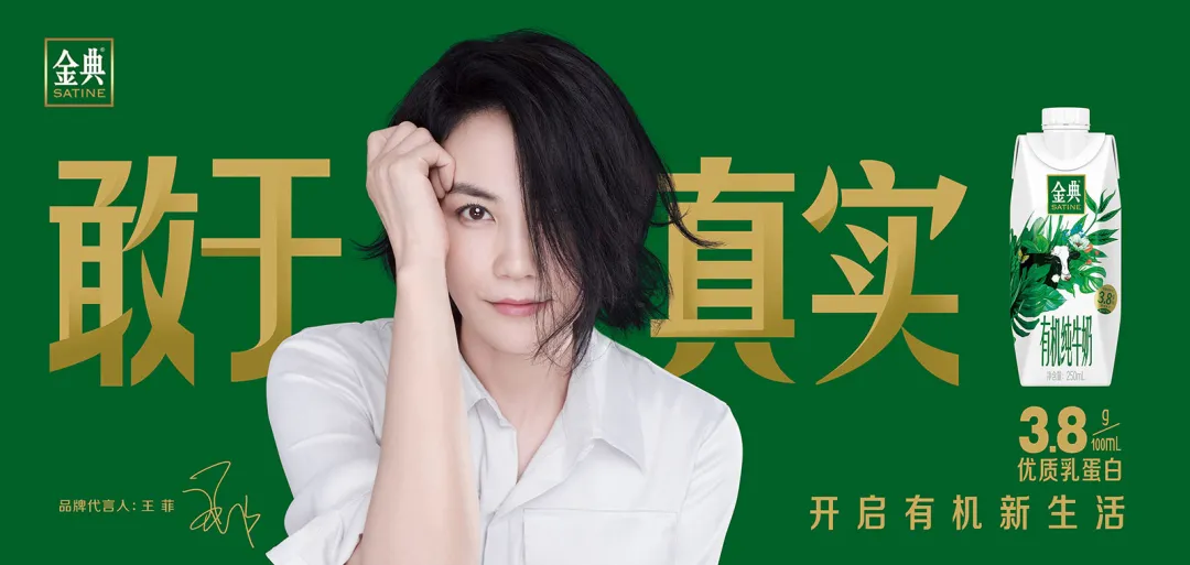 安慕希、金典、特仑苏、纯甄等中国乳业的百亿级大品牌,你都知道吗?