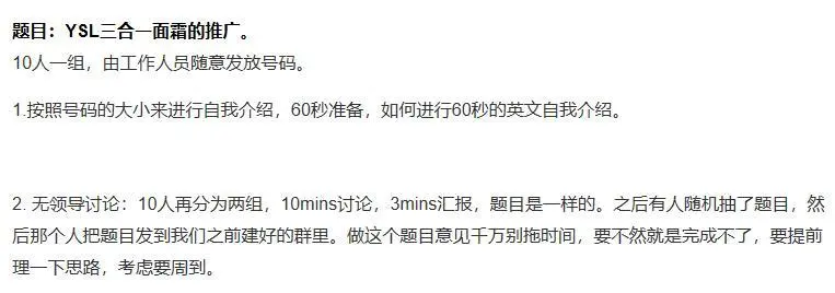 兰蔻、YSL、阿玛尼…欧莱雅秋招启动，加入欧家实现化妆品自由