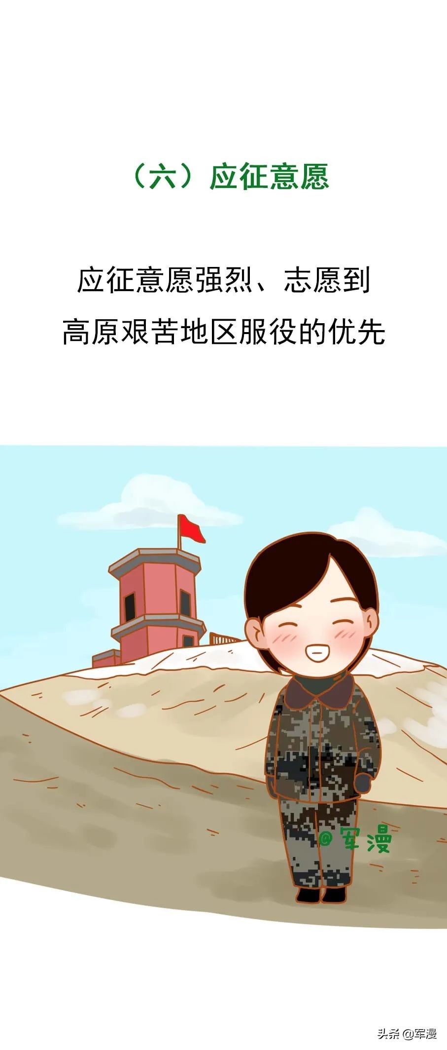 招收女兵,招收女兵的标准是什么