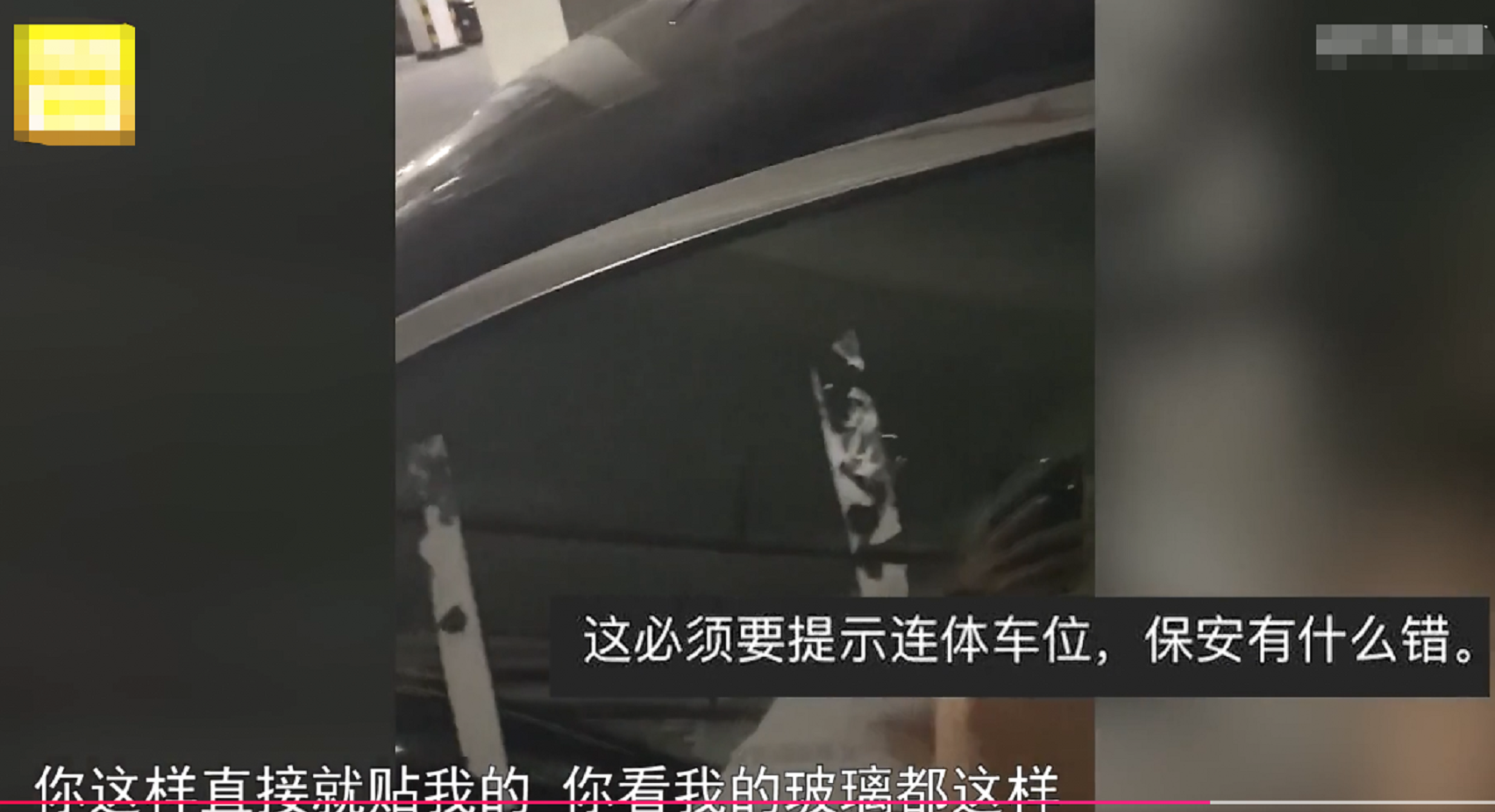 广州一业主斜着停车被投诉，物业锁车加贴条，业主：我买了3个车位，凭啥锁车？