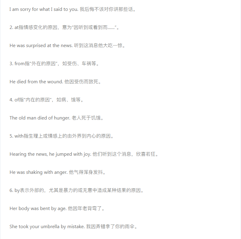 高中英语短文改错答题+介词用法辨析（附专项练习题+固定搭配）
