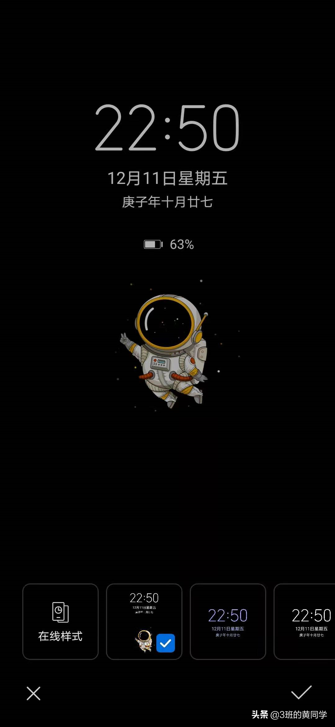 华为手机设置灭屏显示