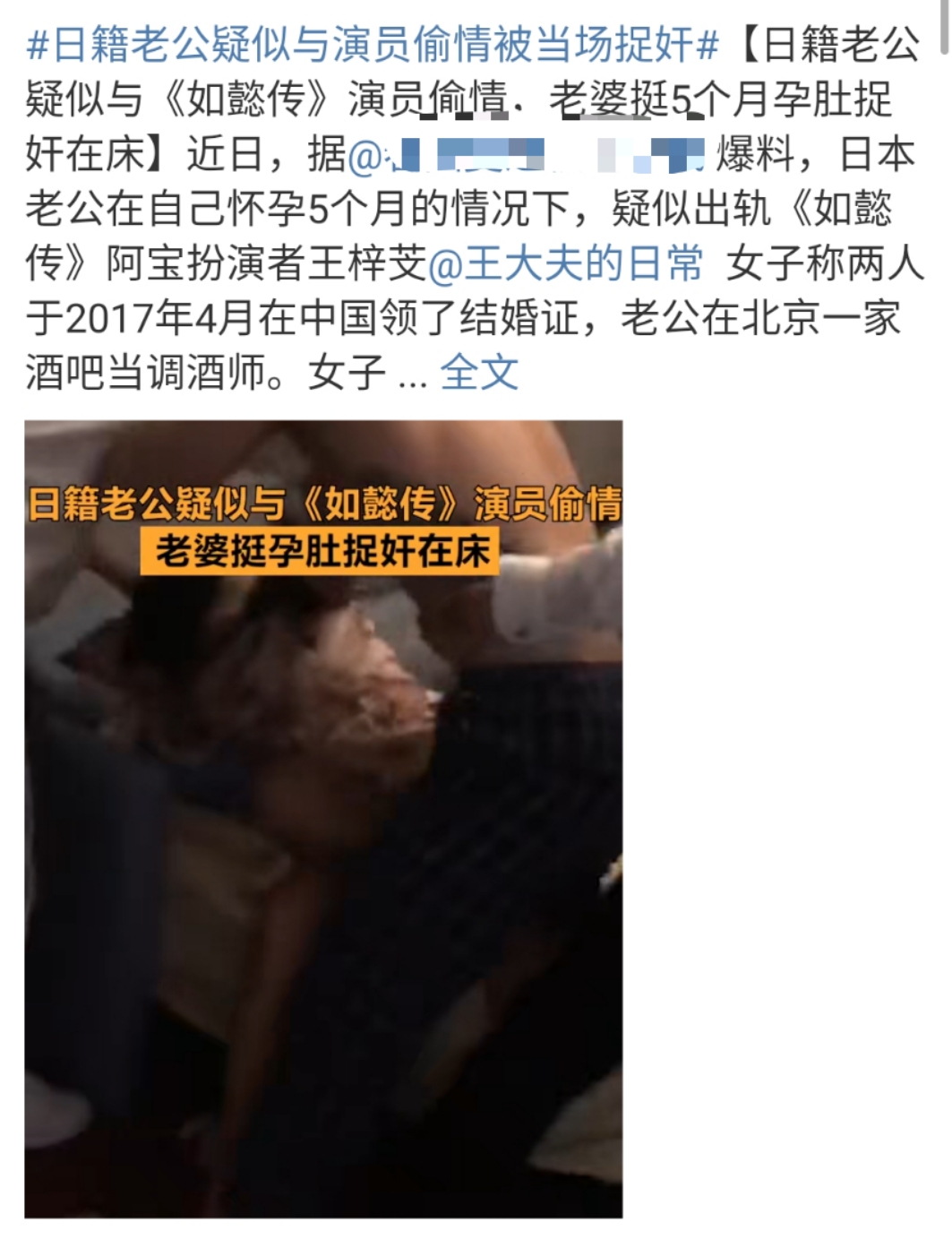 小三打原配,