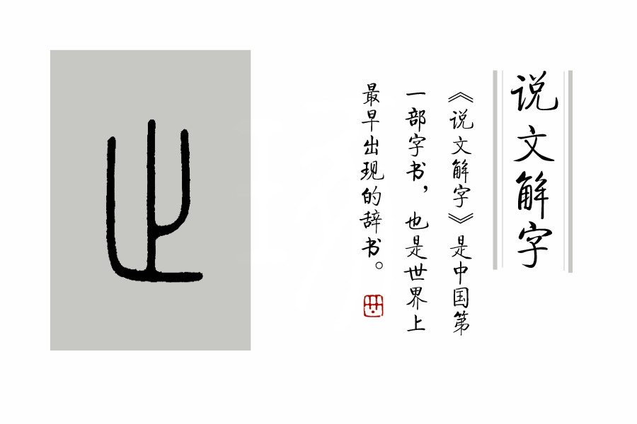 止可以加什么偏旁(止可以加什么偏旁组词和拼音)