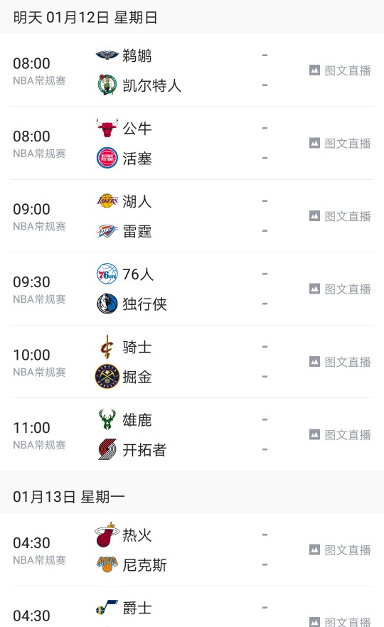 腾讯nba为什么不直播了(再次停播，腾讯体育所有NBA直播转为图文直播，网友直言退会员)