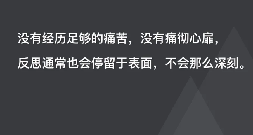 不懂复盘，再努力都是低水平重复