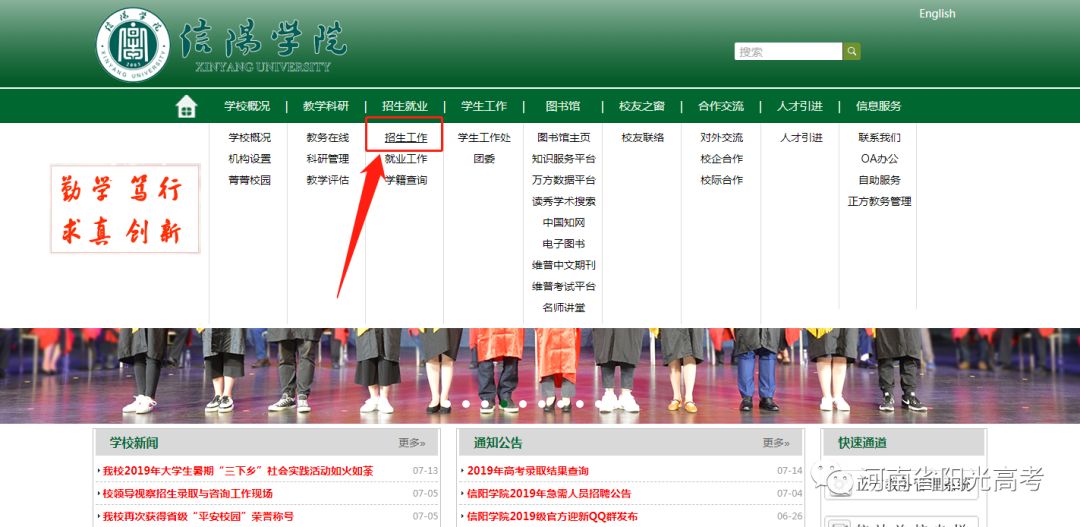 「指南」@高考生，河南省高校高招录取结果查询链接在这儿