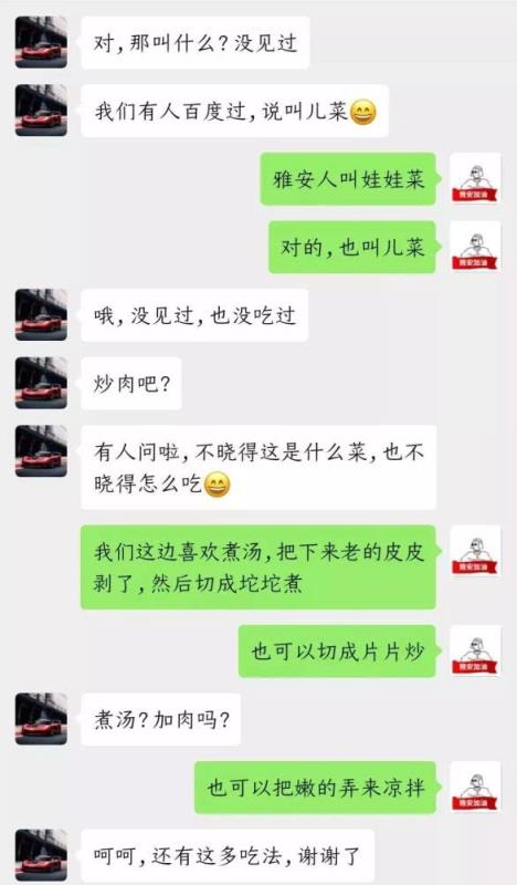 问你个问题，你可敢回答：“芥菜一共有多少种？”