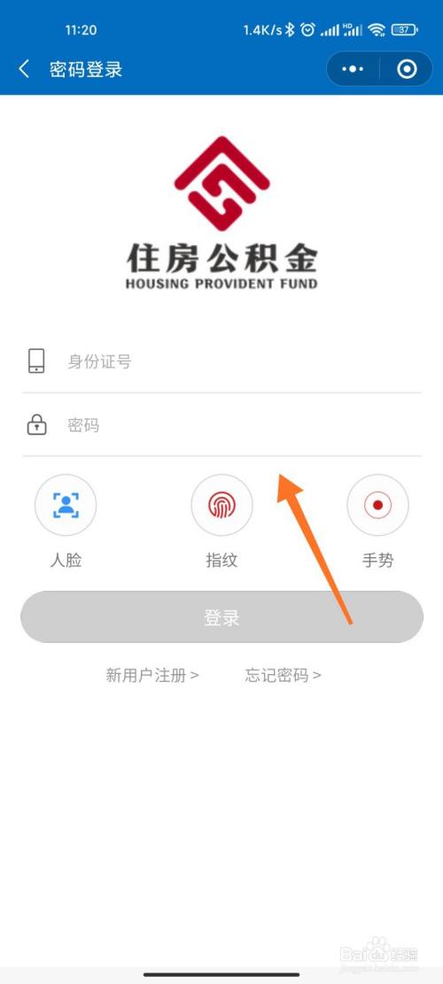 住房公积金相关政策