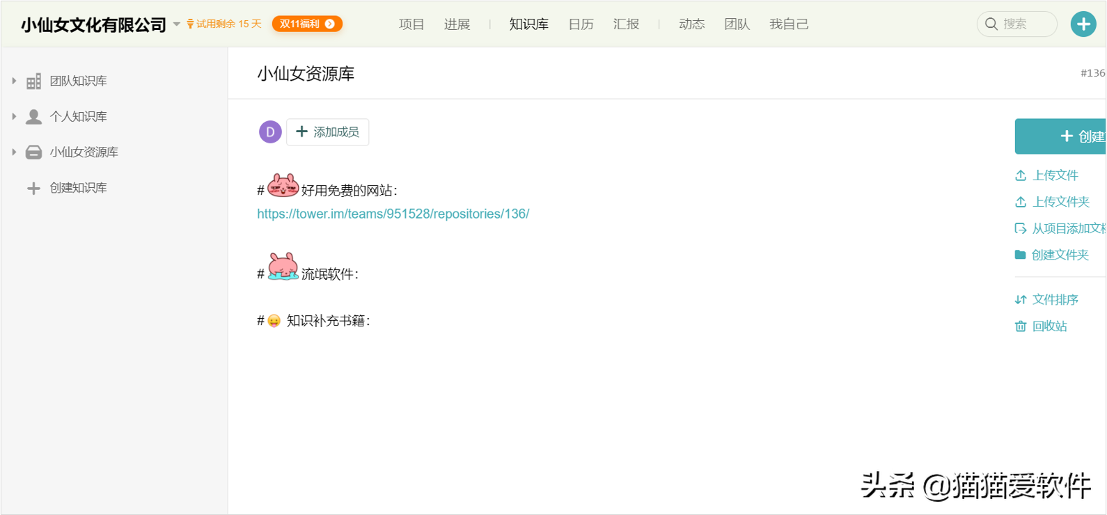 日程管理軟件屆“四大天王”+“新晉黑馬”，你看好哪一款？