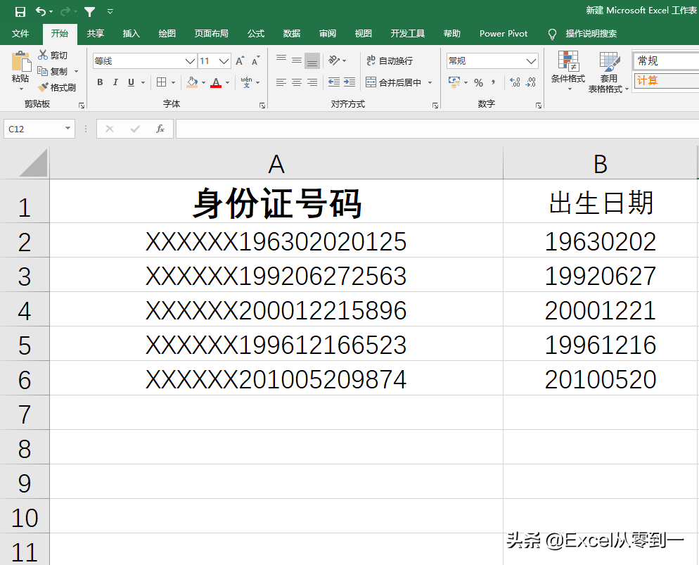 身份证提取年龄的公式 excel（身份证提取年龄的公式 excel小君笔记本不见）-第1张图片-科灵网