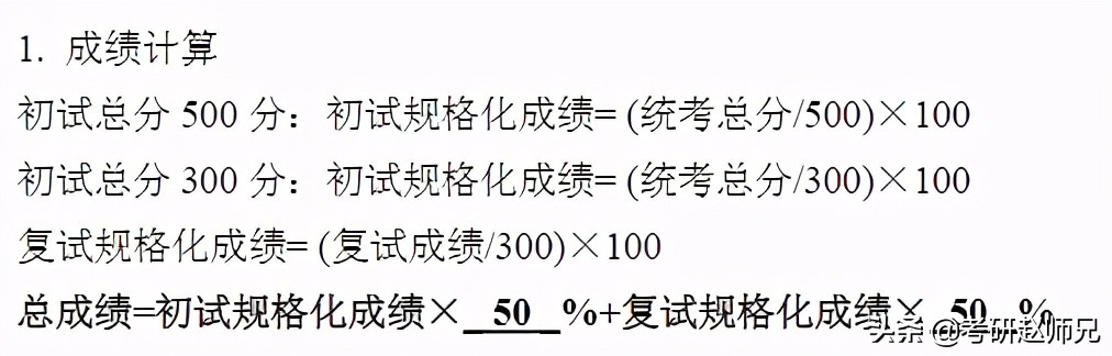 南京理工大学考研捡漏专业推荐