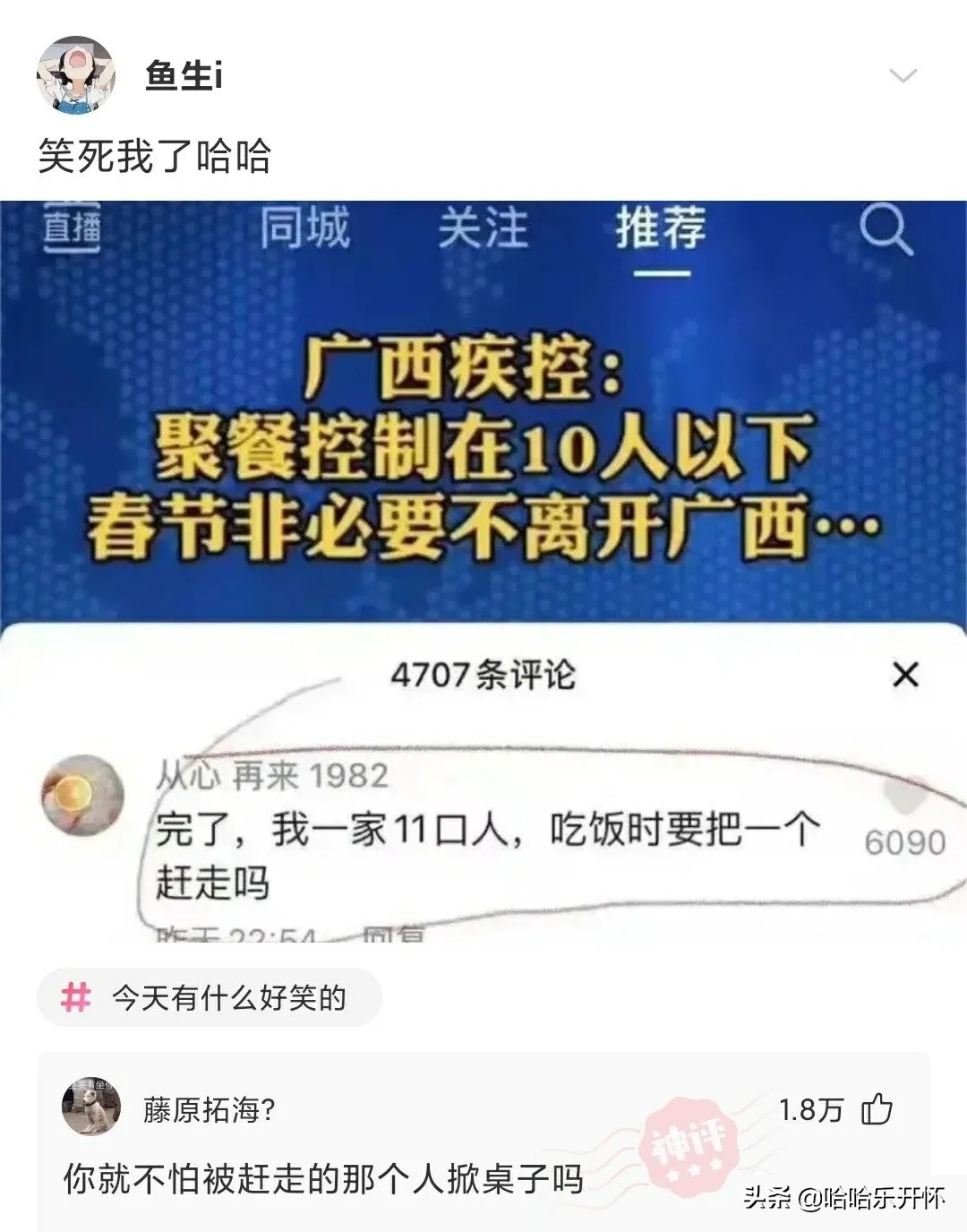 神评爆笑合集：给孩子买的礼物，他好像不太开心哈