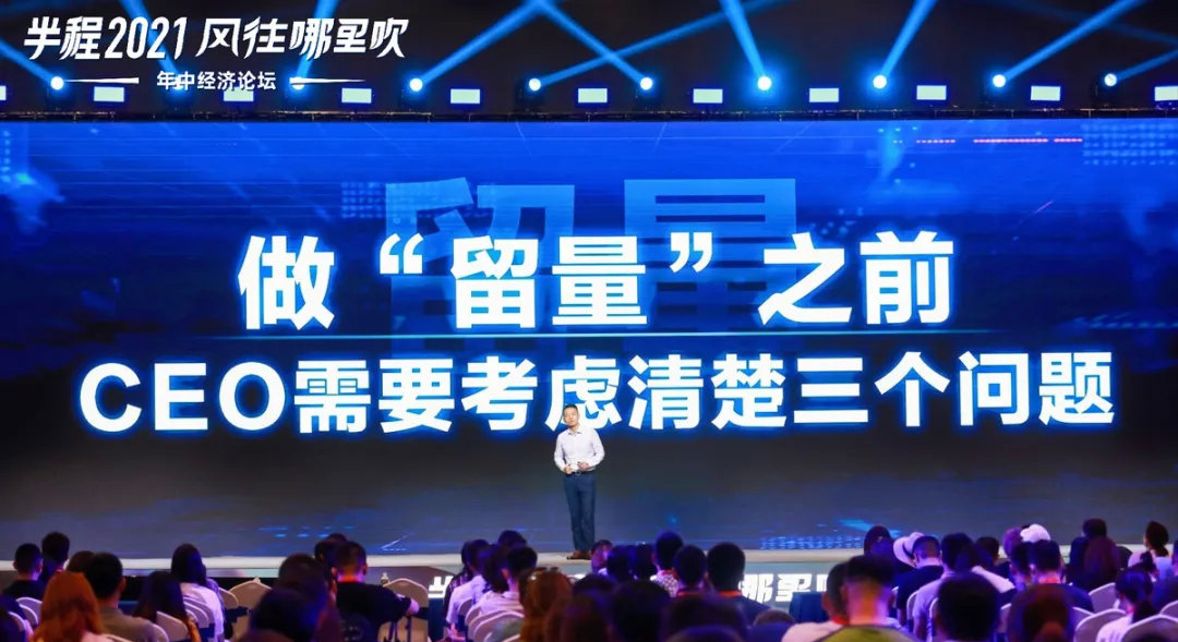 每人800字，为你奉上2021年中经济论坛的嘉宾演讲精华