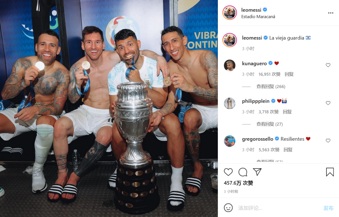 为所有球队中并列最少（一个好汉三个帮！有他们，梅西明年拿世界杯冠军也不是梦？）