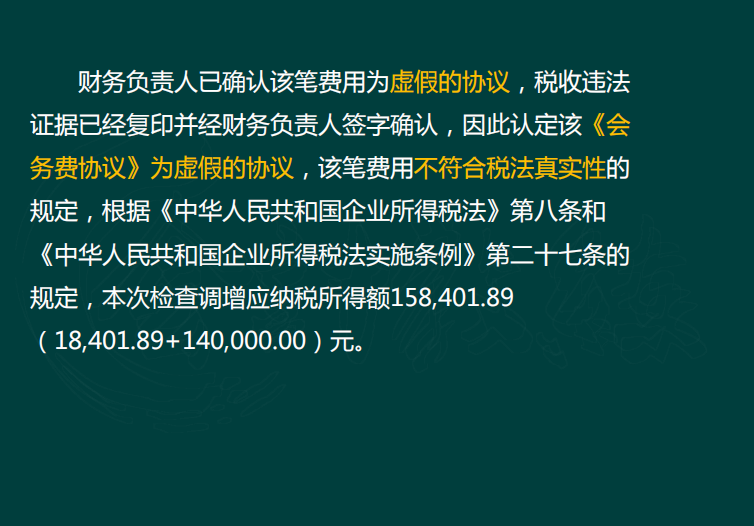 会计必须知道，日常费用报销内控及涉税方面的审核要点，快收好