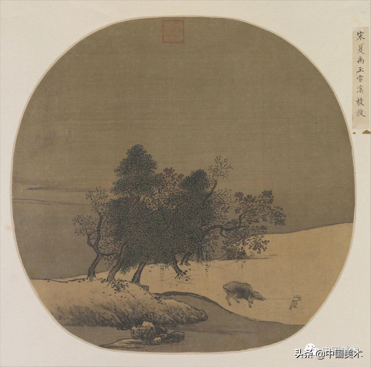 宋代十大画家