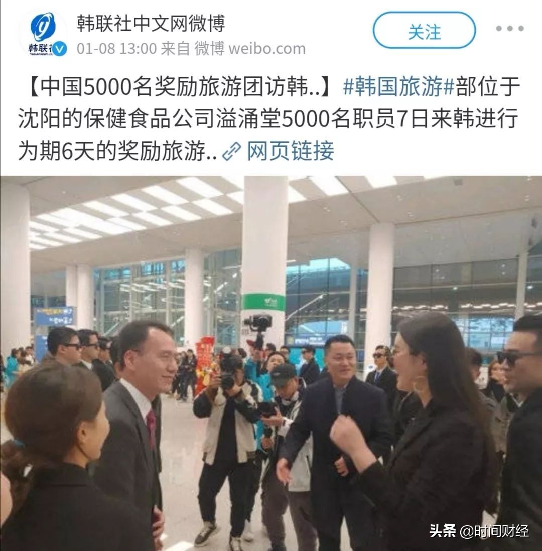 神秘中国公司5000人赴韩旅游 惊动市长背后：6级代理 涉传销？