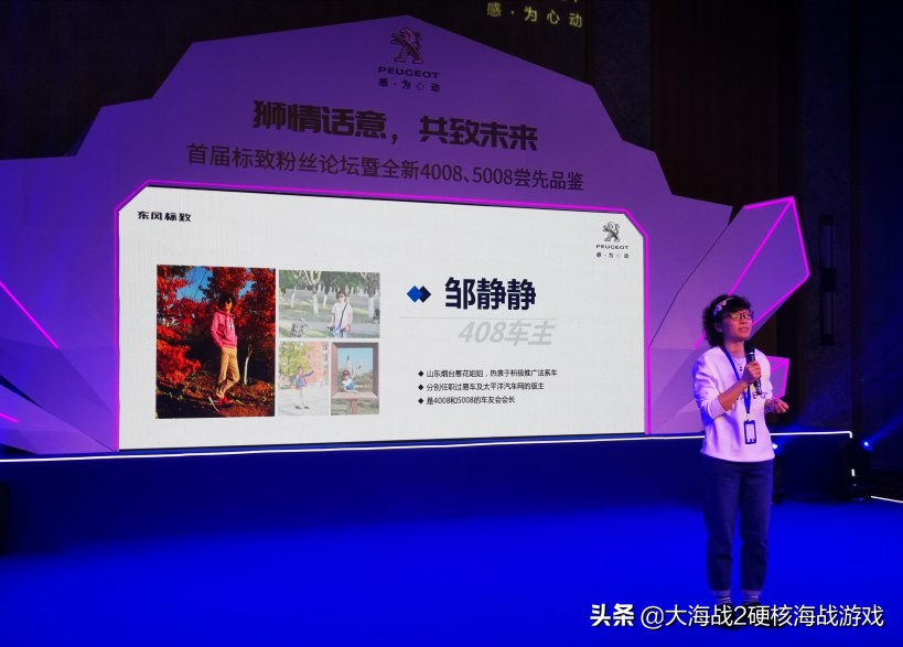 用实际行动说话！标致官方首次和车主当面沟通交流解决以往的不足