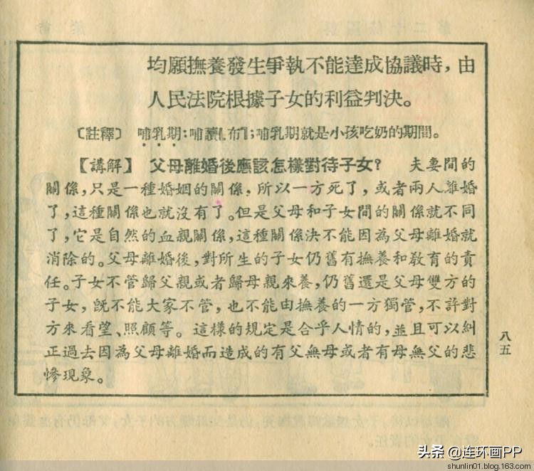 民法典来了!婚姻法废止倒计时!图解普及新中国第一部法律的连环画