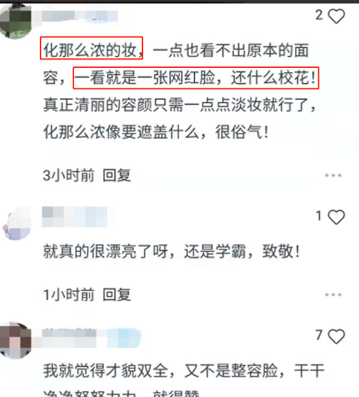 北大校花“毕业照”火了，才华与颜值并存，为何评论却大相径庭