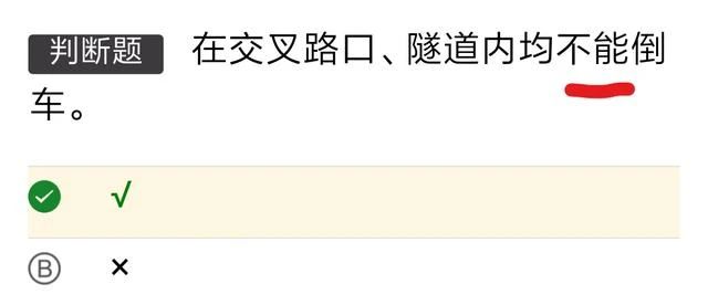 科目一模拟考软件，科目一速记宝典，先看完再刷题事半功倍！