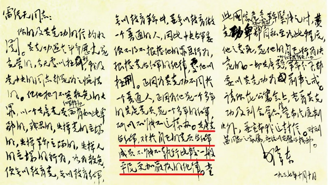 红色基因的检察传承——中国共产党绝对领导下的人民检察90年