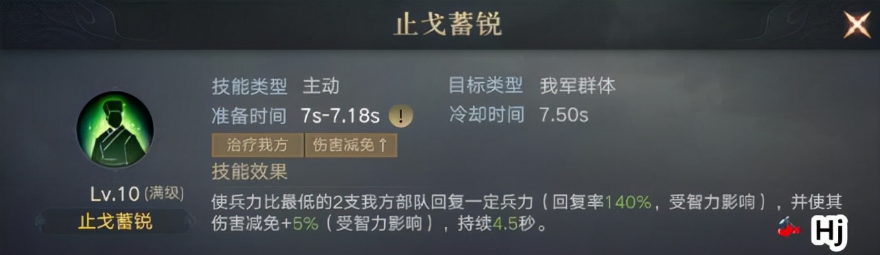 「数据帝」蓝、紫医治型武将满级数据一览，S2赛季那些将比较好用