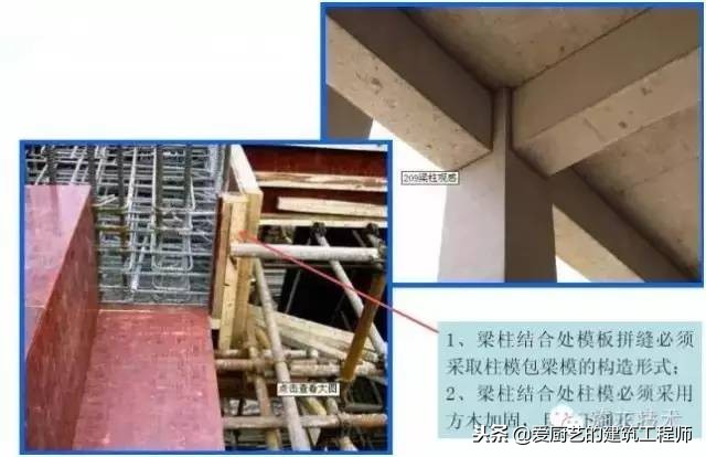 模板施工作业指导书，做工程的看过来，请学习和收藏