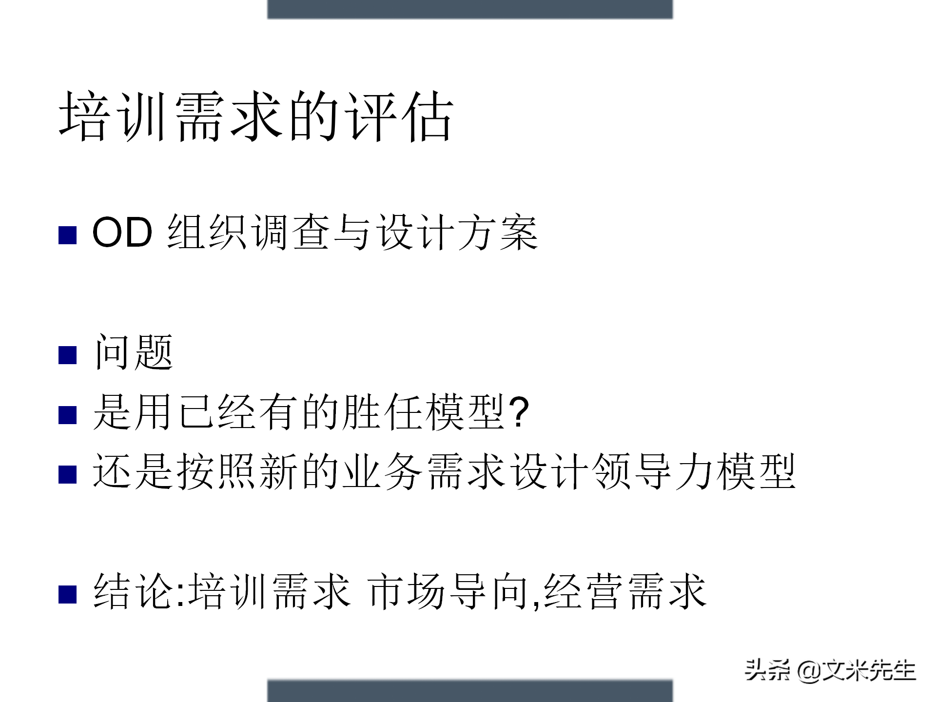制定年度培训计划技巧，203页如何设计年度培训计划与预算方案