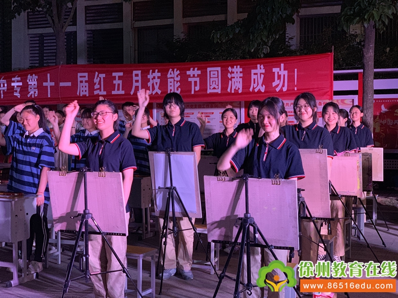 徐州市铜山中专举行第十一届“红五月技能节”颁奖晚会暨汇报演出