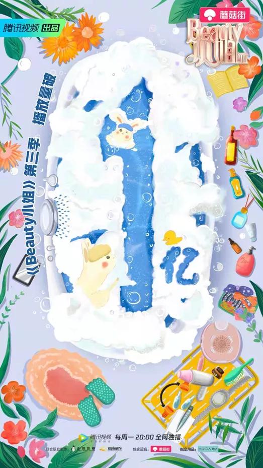 《Beauty小姐3》港风培训班开课，胡杏儿任班主任