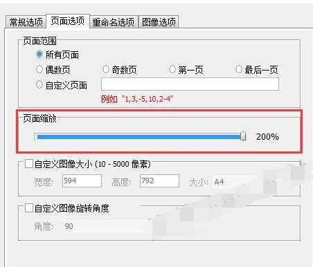 PDF转换jpg实操步骤介绍