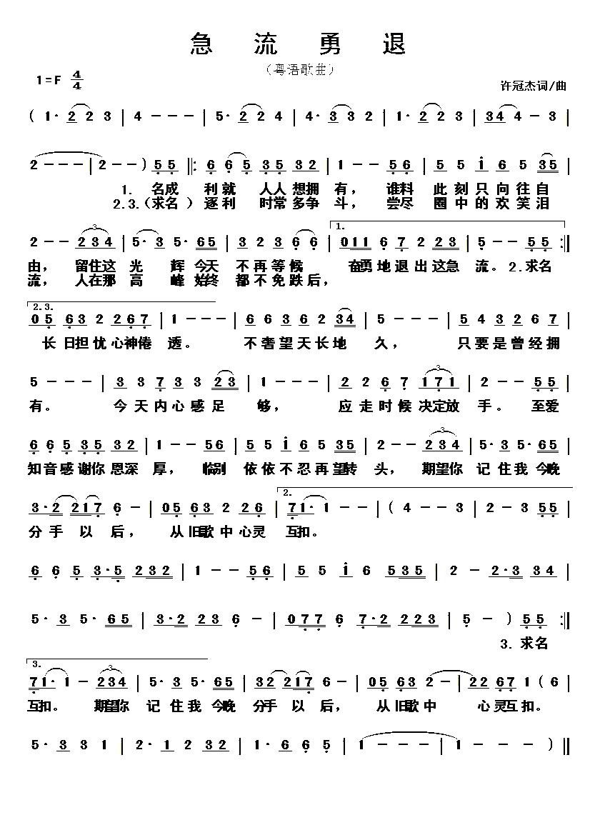 沉默是金简谱 沉默是金简谱张国荣-起航号