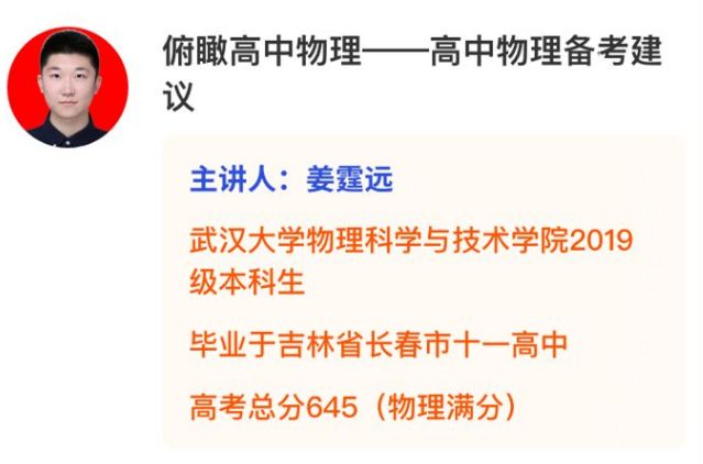 为这场直播，武大派出了“神仙阵容”！看过的都说棒！