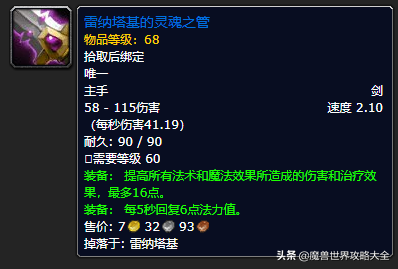 60祖尔格拉布掉落(怀旧服祖尔格拉布所有Boss最详尽攻略 极品掉落列表)