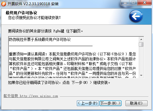 税控开票软件升级指南请查收！3月28日前一定要完成操作