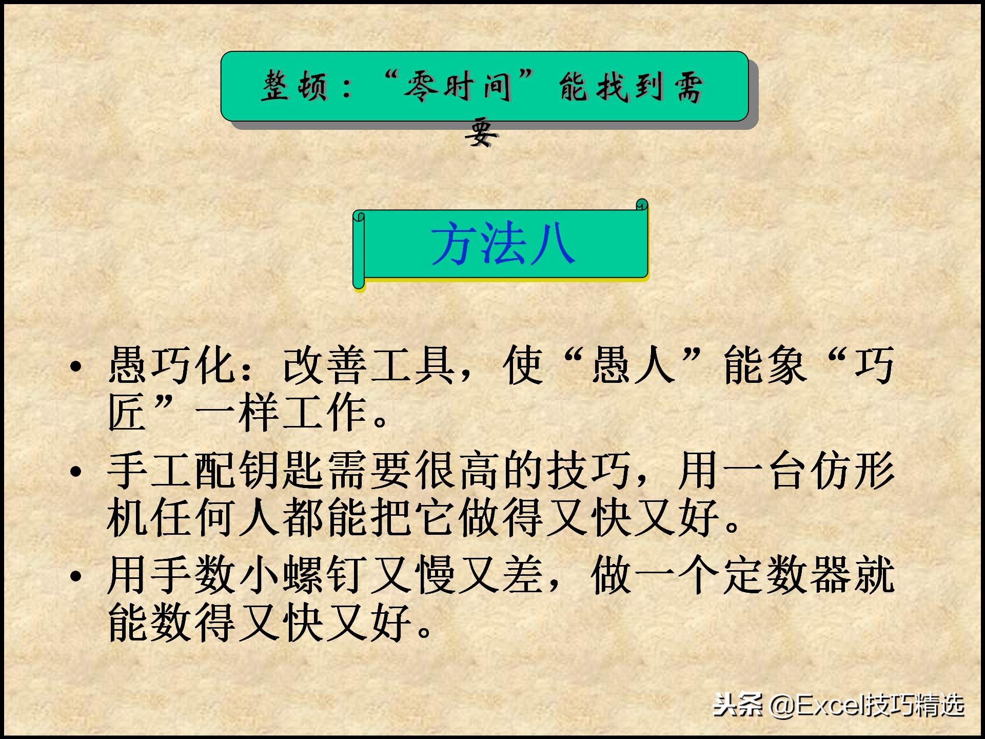 110页的精益生产管理5S培训课件，很棒的5S现场管理知识，推荐！