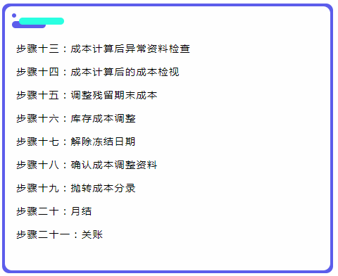 老会计手把手教你，三分钟学会成本核算，会计小白别错过