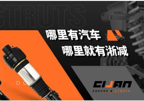 汽车避震入门简介