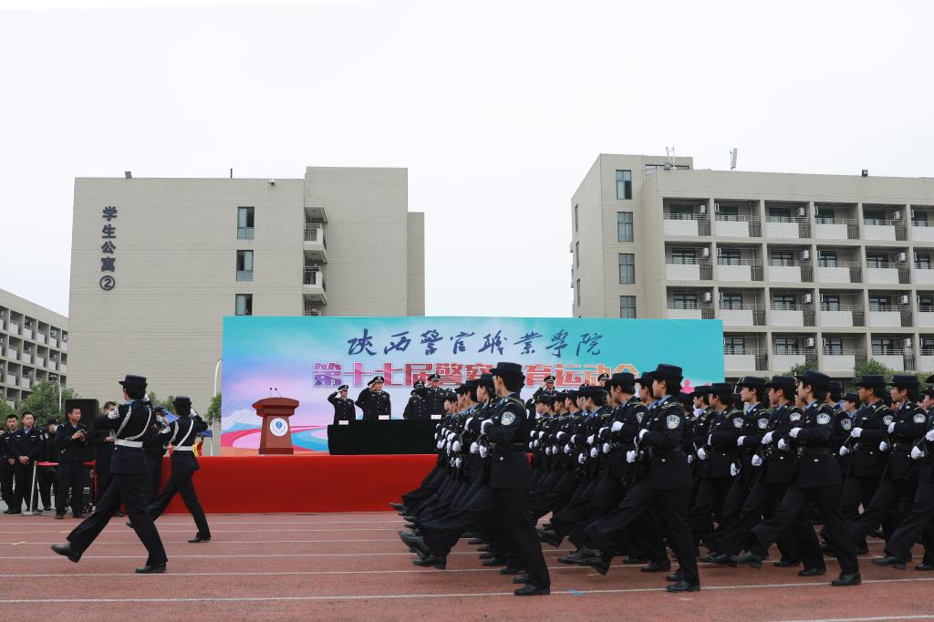 陕西警官学院图片