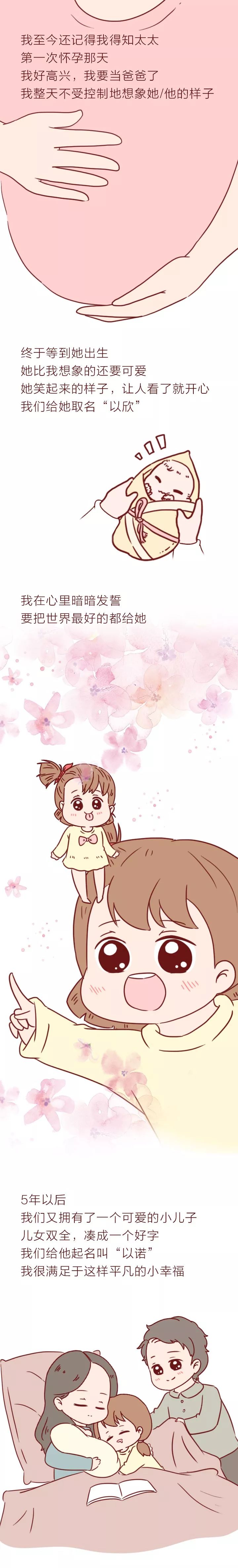 她怀孕了！这是第二次了……