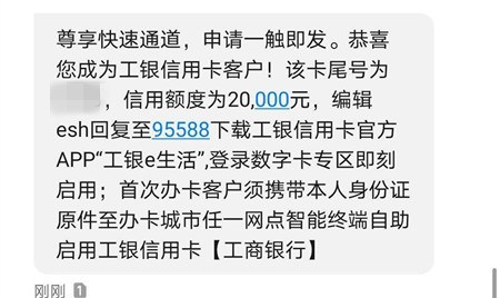 工行这张卡太火了！大水？BUG?反正很多人秒批和曲线