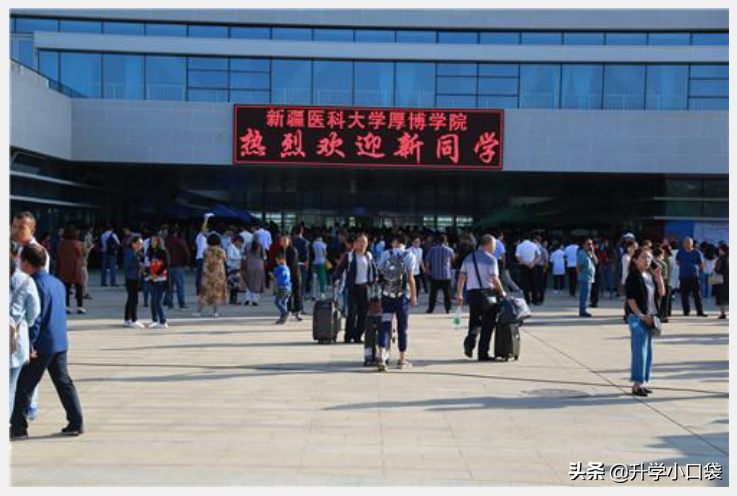 批了！新疆两所高校成功更名，还有一个好消息