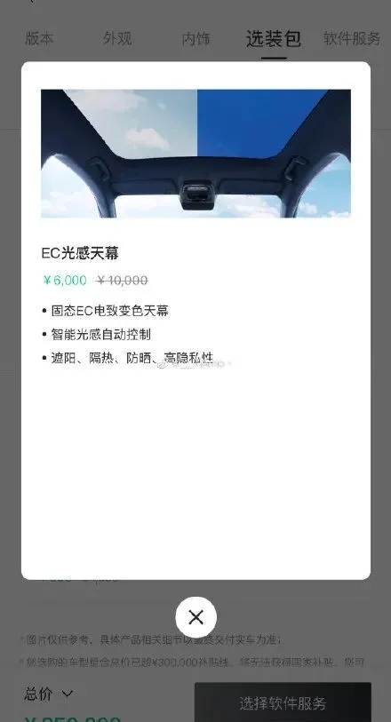 火爆全网的极氪001全是坑？失灵、死机、劣质，网友评价其半成品 最新资讯 第11张