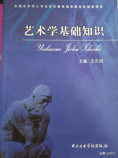 南京艺术学院广播电视考研（622/886）经验分享
