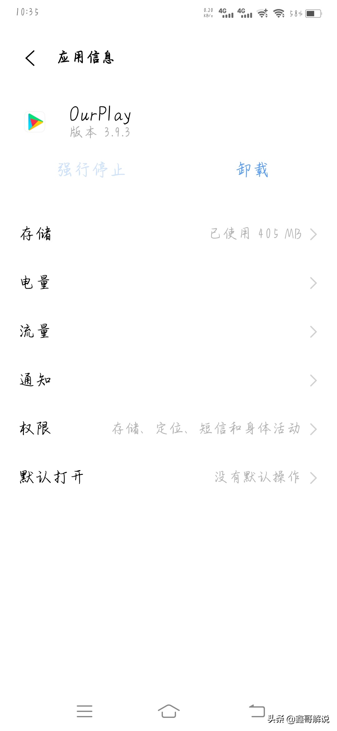 谷歌商店用什么加速器能打开（用什么加速器可以打开谷歌商店）-第2张图片-华展网